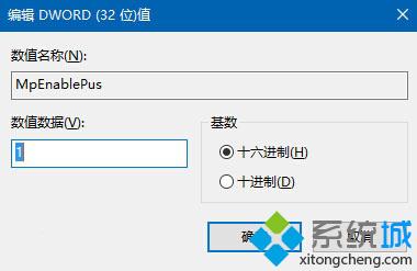 Win10系统Windows Defender设置广告软件拦截图文教程