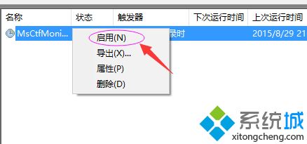 windows10系统输入法无法打出中文字怎么办