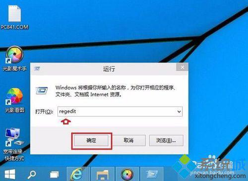 win10系统无法记住桌面图标排列方式和位置如何解决