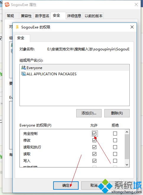 Win10怎么删除搜狗输入法中SogouExe文件？Windows10删除搜狗输入法残留文件的方法