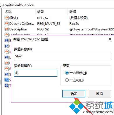 win10家庭版彻底关闭windows defender的方法