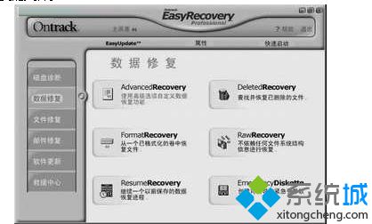 windows xp系统如何通过easyRecovery恢复被删除的文件