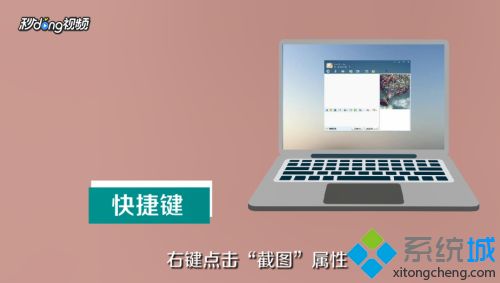 win10截屏快捷键怎么用？小编教你使用win10截屏快捷键