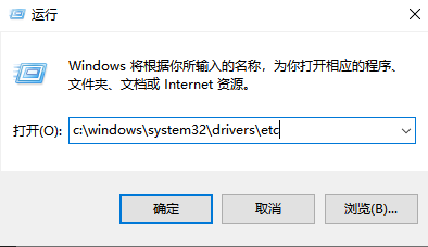 win10hosts文件配置异常怎么办 winhosts文件如何修复