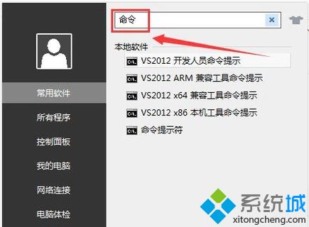 win7怎么运行cmd_win7系统cmd无法打开的两种解决方法