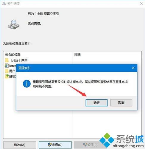 win10系统中windows设置搜索不到如何解决