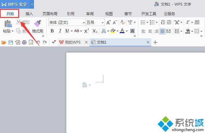 win10系统如何在WPS中输入橙色发光字