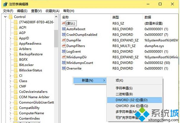 怎么让Win10蓝屏显示详细信息 让Win10蓝屏显示详细信息的方法