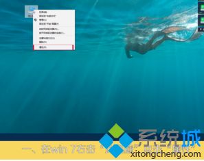 win10远程桌面连接win7怎么操作_win7远程w10的方法