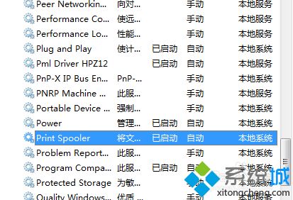 win7系统打开office文档非常慢如何解决