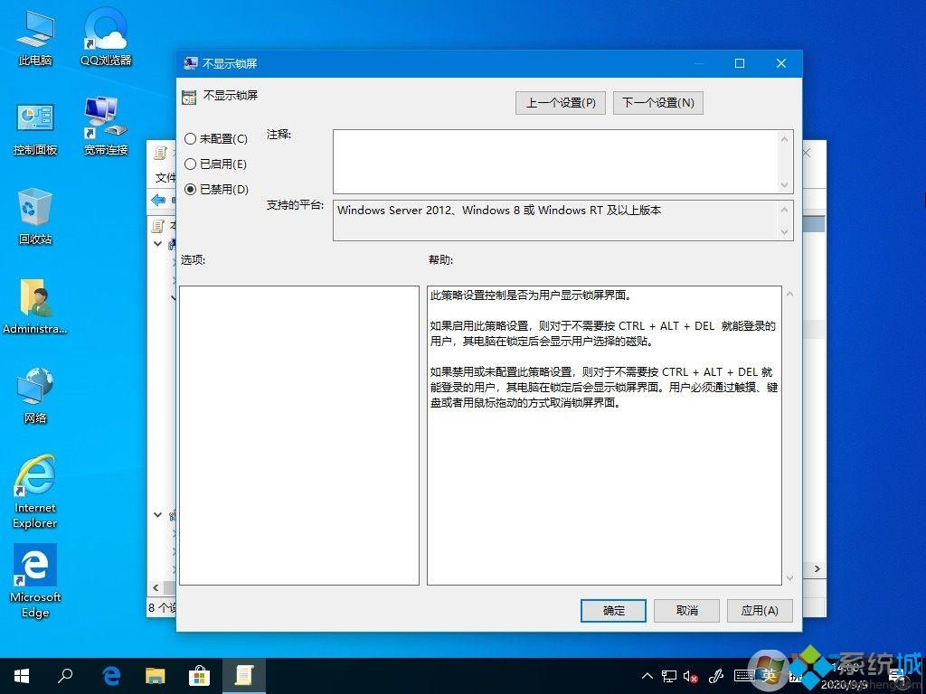 高手教你解决Win10主题更改后无法变更背景色问题