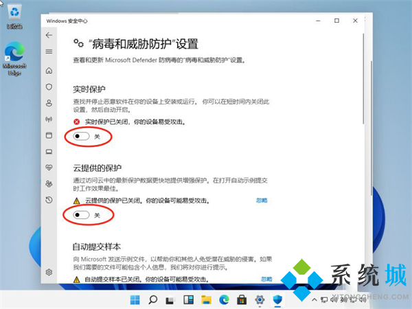 windows11安全中心怎么关闭 联想win11安全管理中心关闭教程