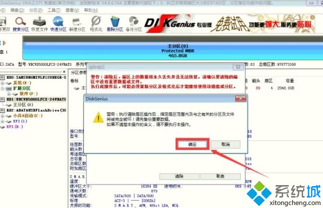 win7系统下DiskGenius保存分区表时出现错误00000032怎么办