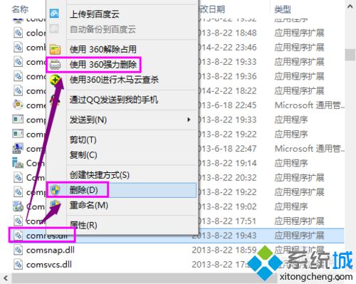 xp点击软件显示“运行无法找到入口”怎么办