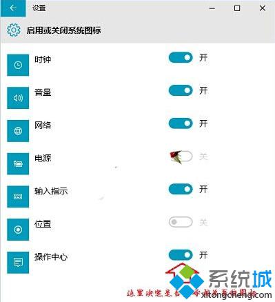 Win10系统通知区域图标如何设置？Win10开启/关闭通知区域图标的两种方法