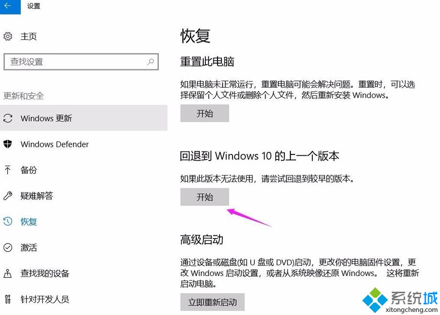 win10 1909系统播放设备无法正常工作的解决方法