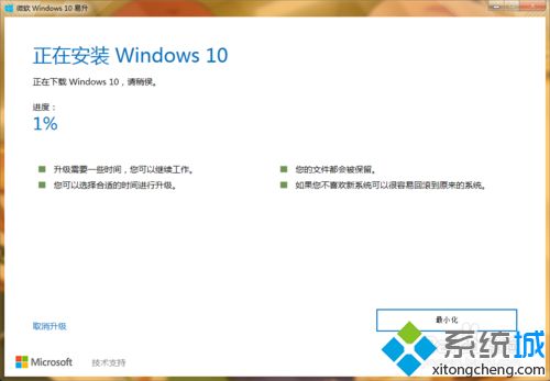 升级Win10系统卡在正在检查更新如何解决