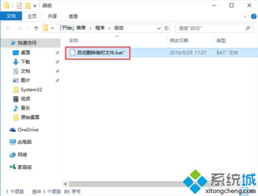 win10系统下tmp临时文件删除不了如何解决