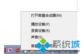 教你win7如何设置内录或电脑录音的方法