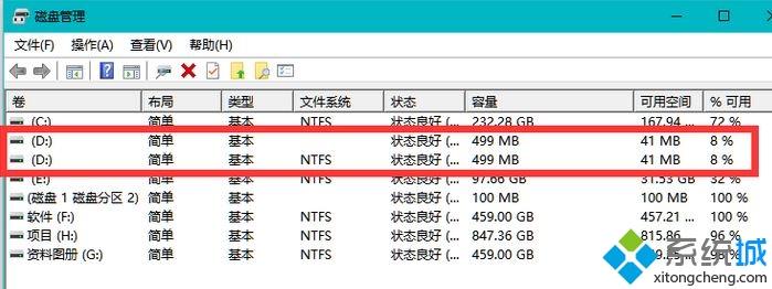 升级Win10 1803后出现OEM分区提示空间不足如何解决