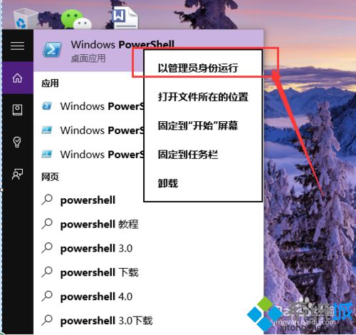 Win10系统如何恢复默认内置应用？Windows10恢复默认内置应用的方法