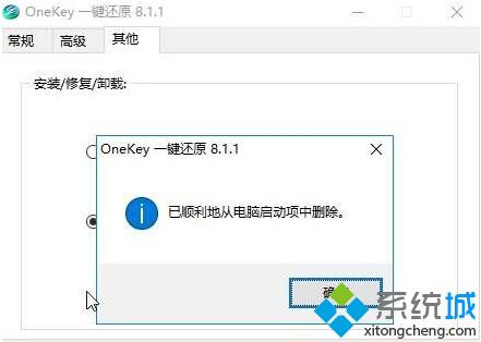 Win10系统提示press f9 to start onekey ghost的解决方法