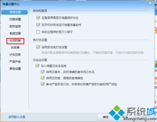 windowsxp系统阻止U盘中程序自动运行的方法