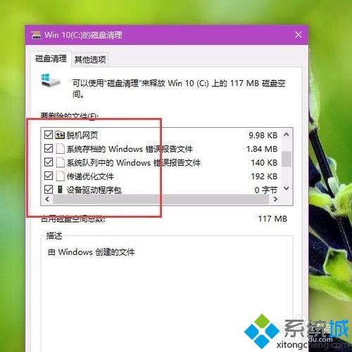 Win10系统磁盘整理功能怎么打开？Windows10磁盘整理功能的使用方法