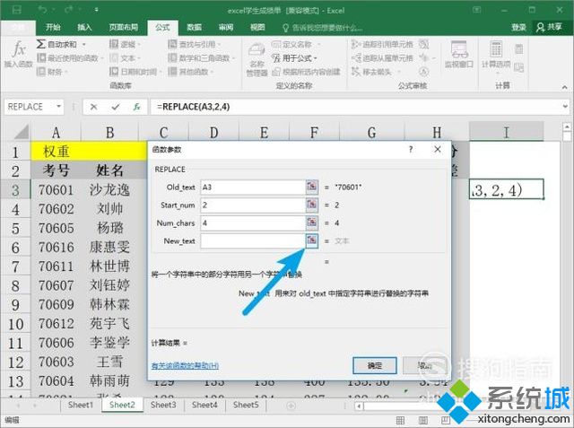 windowsxp系统如何使用excel中的replace函数