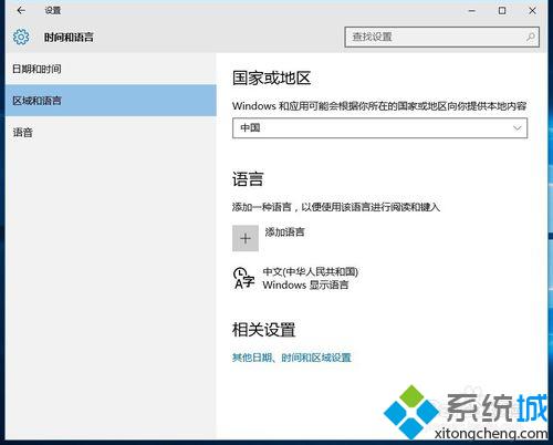 Windows10怎样添加其他语言的输入法？Windows10添加其他语言输入法的详细步骤