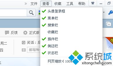 win10系统的360浏览器主页没有收藏夹怎么办