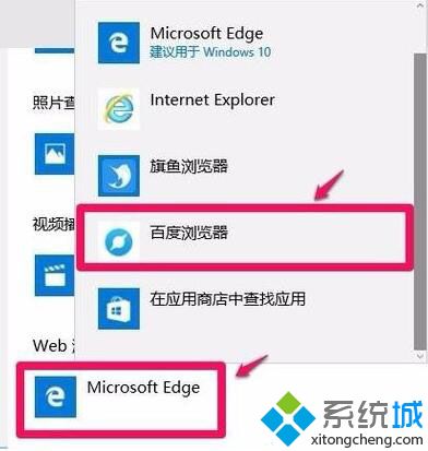 win10系统提示“请在默认程序控制面板创建关联”怎么办