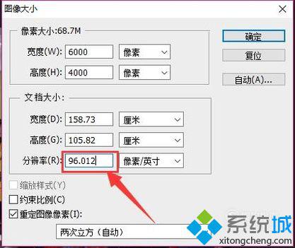 xp系统下怎样更改图片所占内存大小