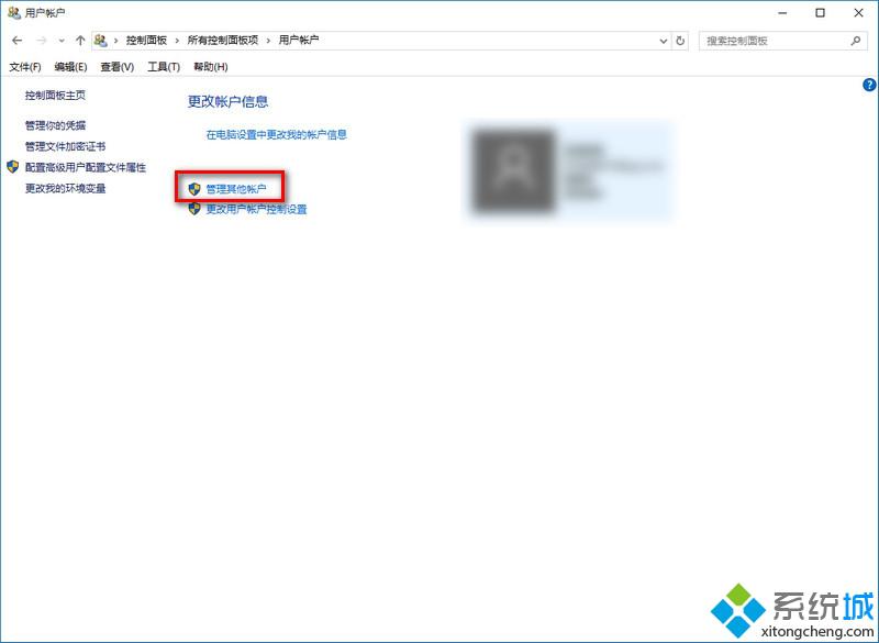 win10系统如何启用/关闭来宾账户？windows10启用/关闭来宾账户图文教程