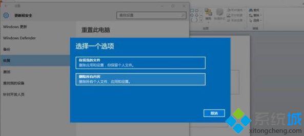 win10重置电脑后怎么恢复应用 win10重置后恢复软件的方法