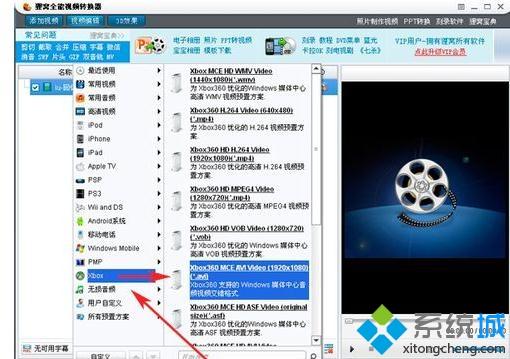 win10系统转换xbox360视频格式的方法