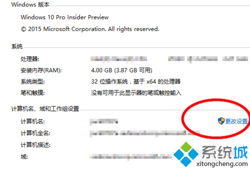 win10系统下如何加域？windows10系统加域的两种方法