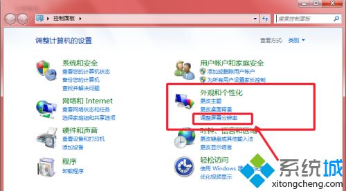 windows7桌面分辨率怎么调_win7怎么调桌面分辨率