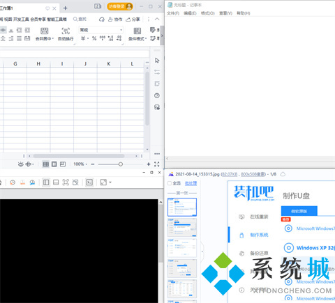 win10怎么分屏 win10开启左右分屏的方法