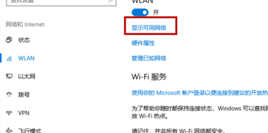 笔记本电脑怎么连接wifi win10系统怎么连接wifi