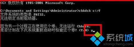 WindowsXP系统桌面右下角提示“请运行Chkdsk工具”如何解决