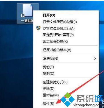 win10如何快捷键锁定_windows10快捷键锁定的方法