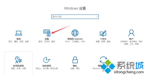 Windows10系统下鼠标左右键反了如何解决