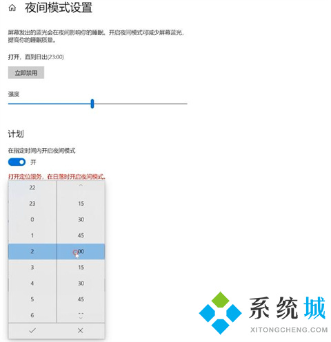 电脑护眼模式怎么设置 win10电脑护眼模式的设置方法