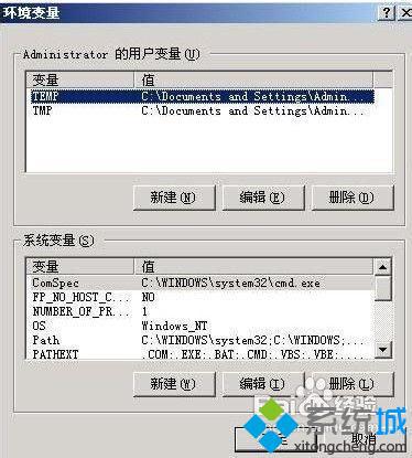 如何设置WinXP系统的变量值？XP系统变量值的设置方法