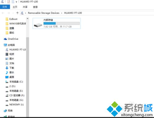 Win10下怎样将微信小视频导出到电脑