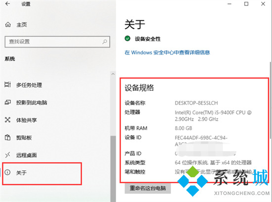 win10怎么查看电脑配置 如何查看电脑型号及配置