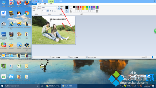 windows10系统给图片添加文字的方法