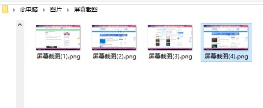 win10截图保存在哪 win10截图保存路径修改