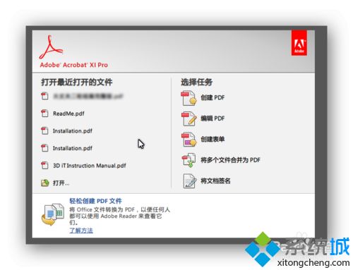 win7系统怎么全屏浏览阅读PDF文档